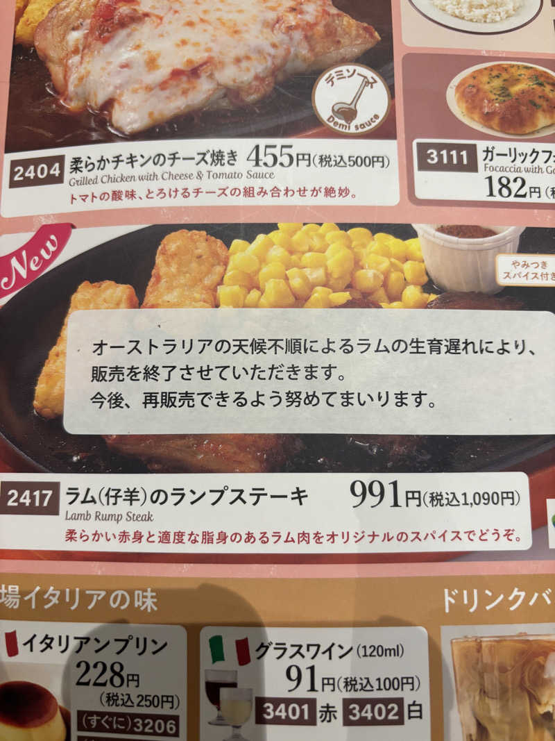 シン•毛穴バカさんの昭和温泉のサ活写真