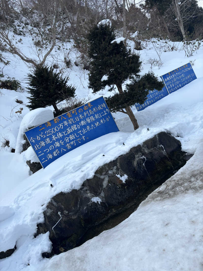 シン•毛穴バカさんの和の湯のサ活写真