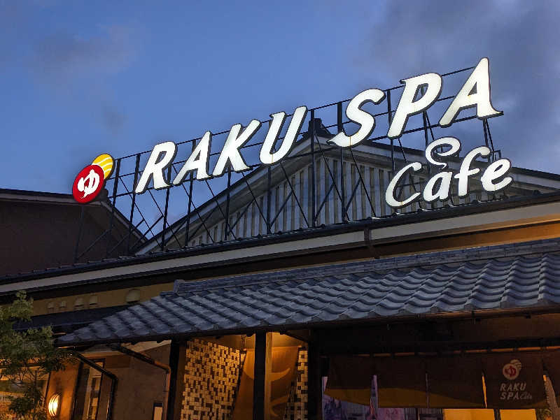 左あしさんのRAKU SPA Cafe 浜松のサ活写真