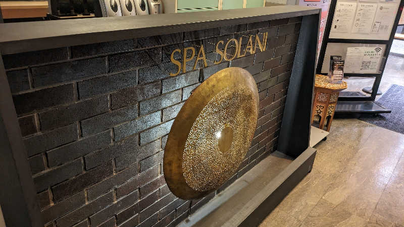 左あしさんのかじまちの湯 SPA SOLANIのサ活写真