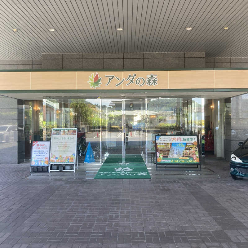 ガチさんのアンダの森 山形天童店のサ活写真