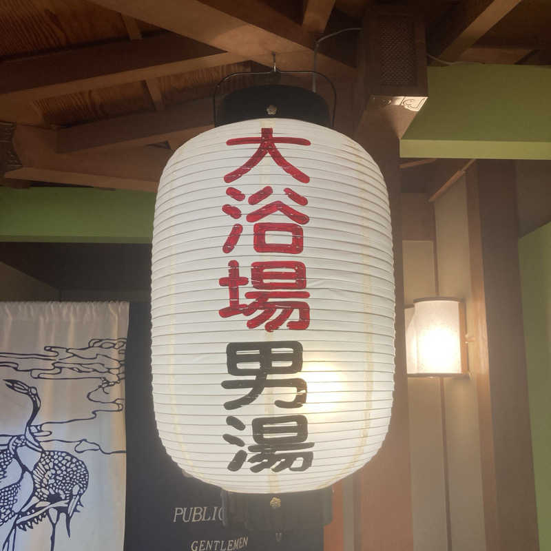 ガチさんのアンダの森 山形天童店のサ活写真