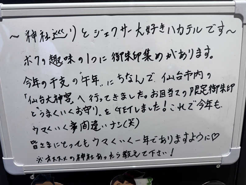 hakoneko@仙台さんのジェクサー・ライトジム&スパ24仙台のサ活写真