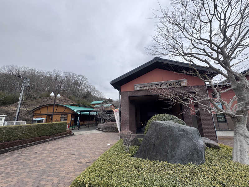 hakoneko@仙台さんの加護坊温泉 さくらの湯のサ活写真