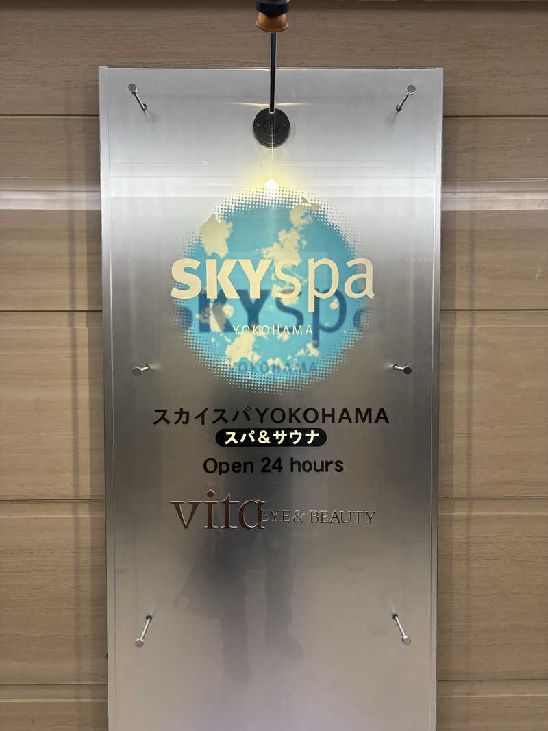 ゆうやさんのスカイスパYOKOHAMAのサ活写真