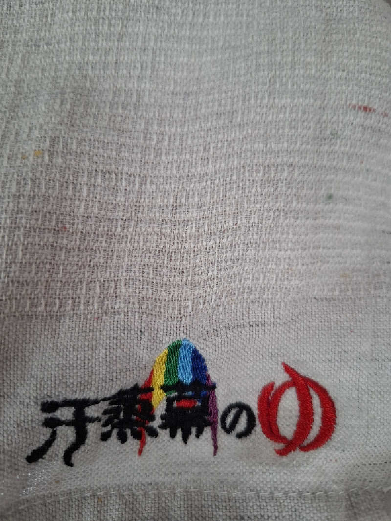 Trexさんの汗蒸幕のゆのサ活写真