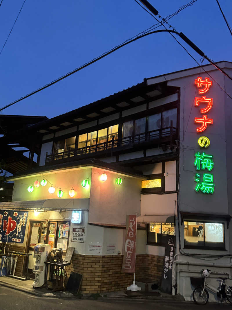 まぁサウナさんのサウナの梅湯のサ活写真