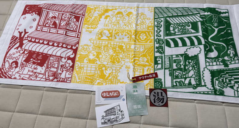 まぁサウナさんのサウナの梅湯のサ活写真