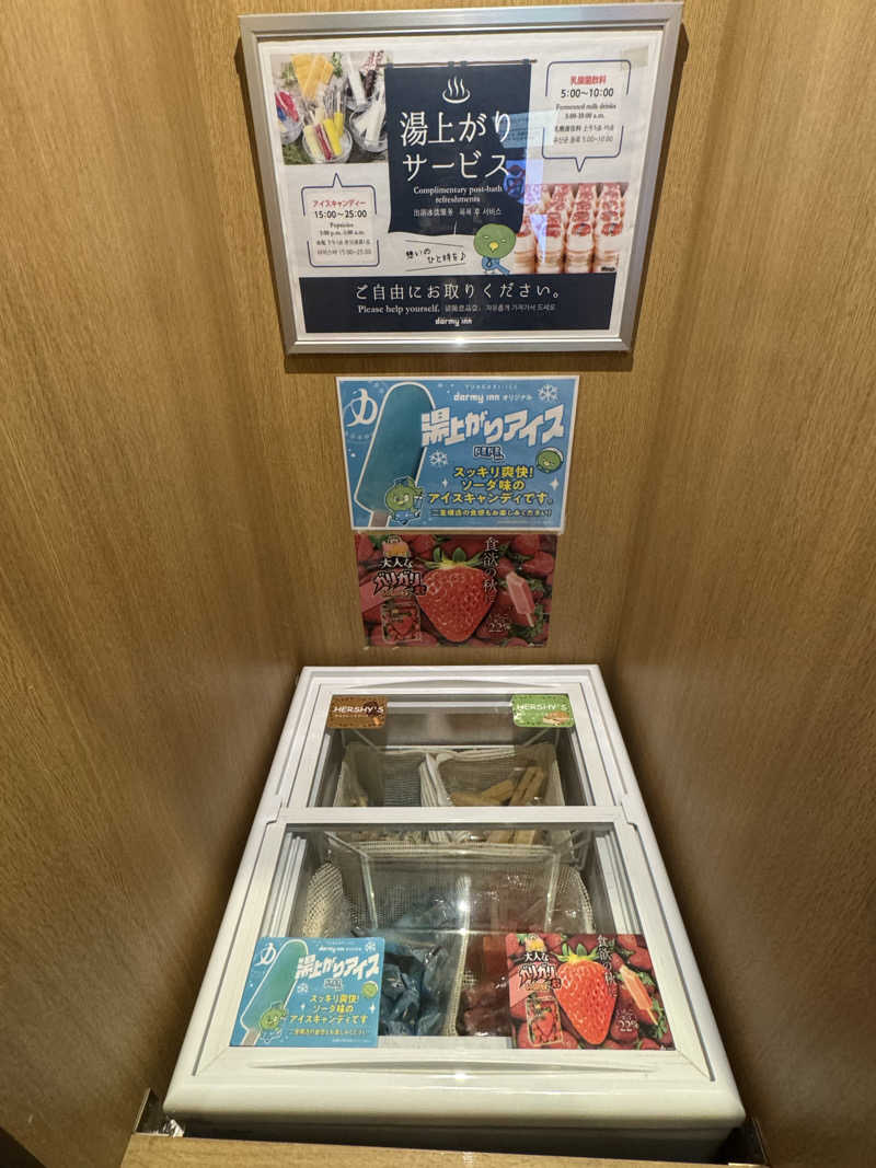 まぁサウナさんの天然温泉七宝の湯 ドーミーインPREMIUM銀座のサ活写真