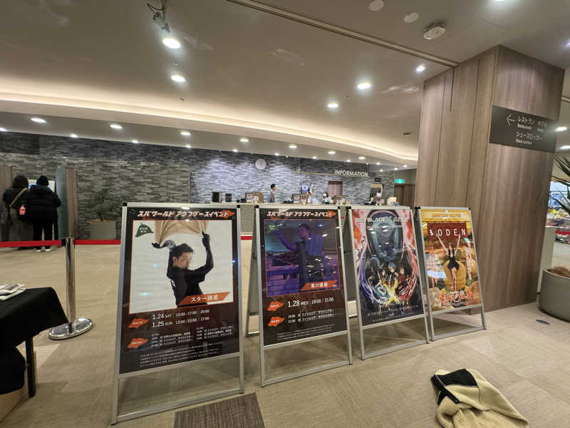 まぁサウナさんのSPAWORLD HOTEL&RESORTのサ活写真