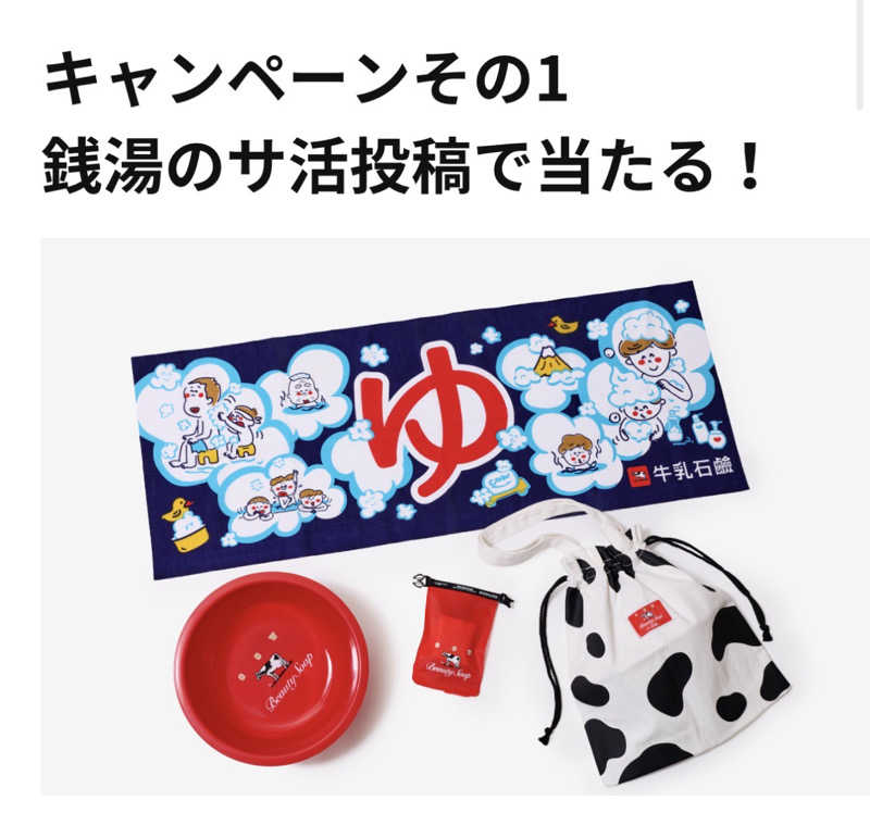 まぁサウナさんのめがね温泉のサ活写真