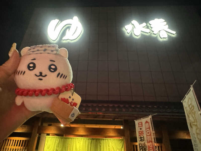 まぁサウナさんの鶴見緑地湯元水春のサ活写真