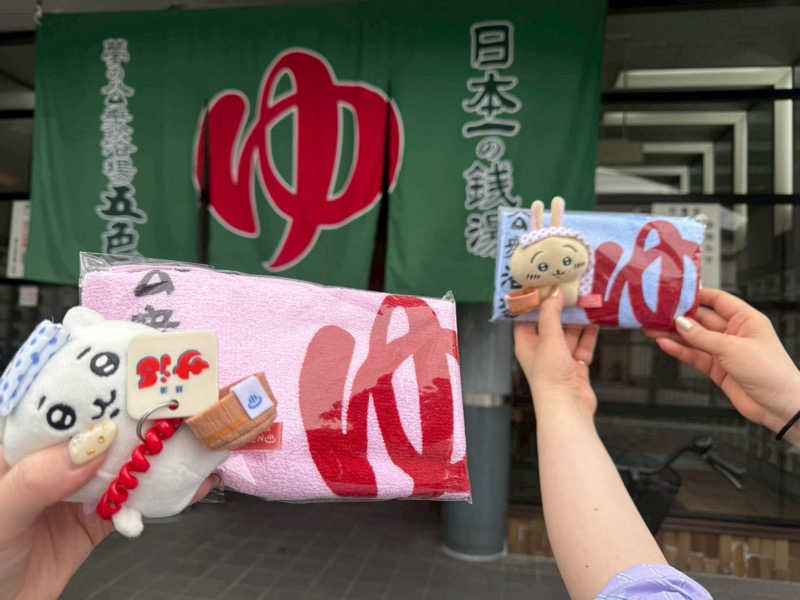 まぁサウナさんの夢の公衆浴場 五色のサ活写真