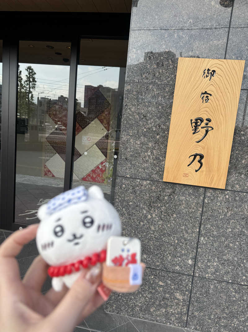 まぁサウナさんの天然温泉 越前の湯 御宿 野乃福井のサ活写真