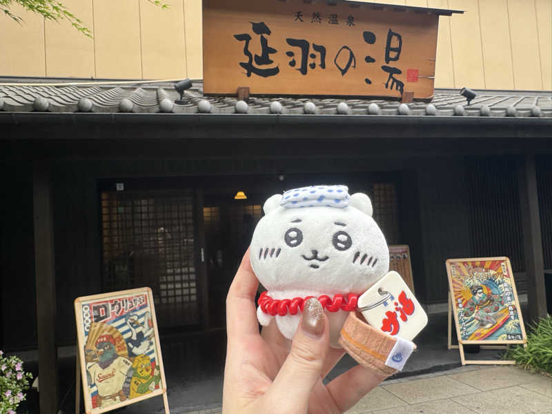 まぁサウナさんの天然温泉 延羽の湯 鶴橋店のサ活写真