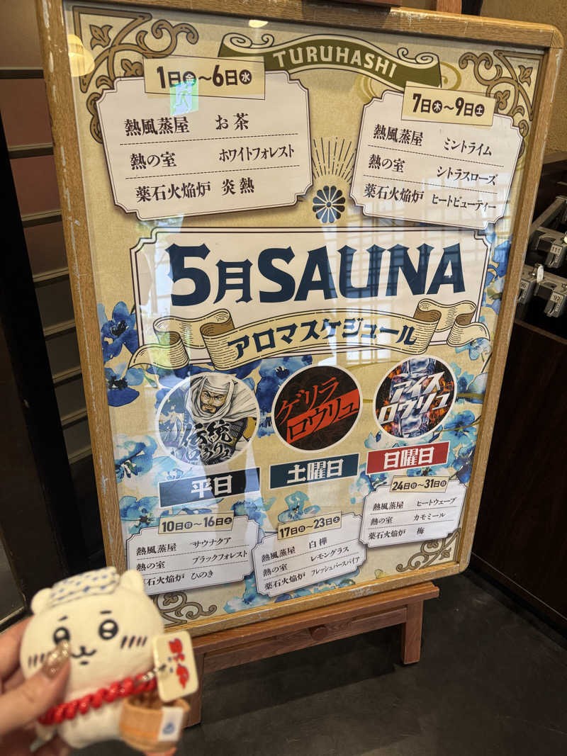 まぁサウナさんの天然温泉 延羽の湯 鶴橋店のサ活写真