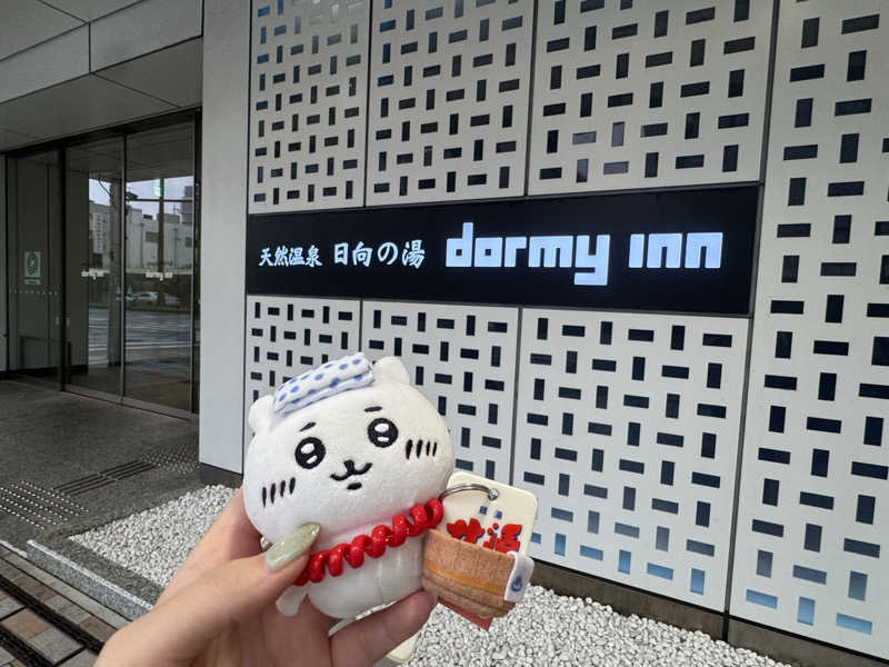 まぁサウナさんの日向の湯 ドーミーイン宮崎のサ活写真
