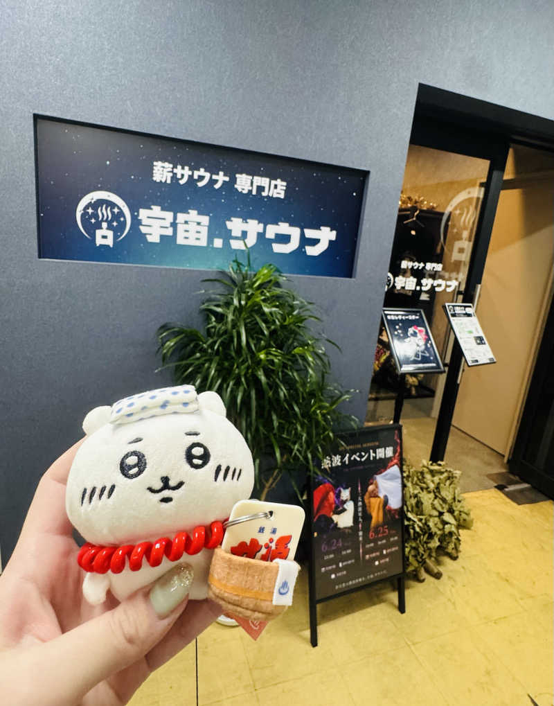 まぁサウナさんの宇宙.サウナ 寺田町店のサ活写真