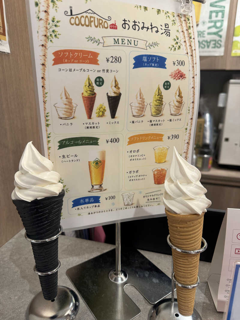 まぁサウナさんのCOCOFURO おおみね湯のサ活写真