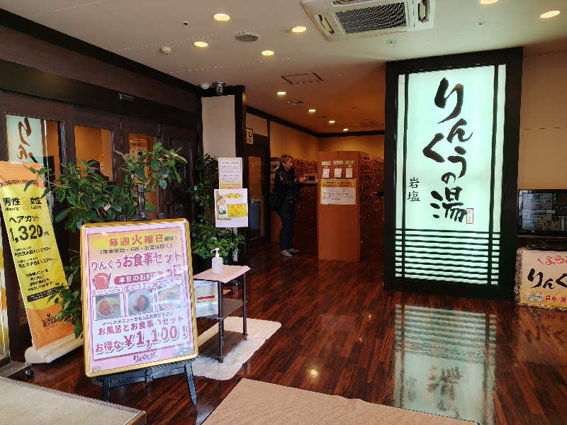 サウナ釣りレコードギターウイスキーさんのりんくうの湯のサ活写真