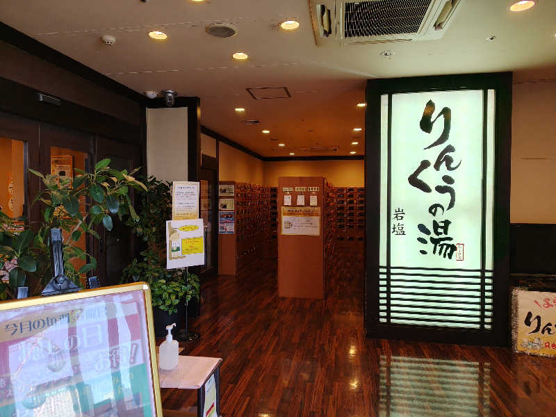 サウナ釣りレコードギターウイスキーさんのりんくうの湯のサ活写真