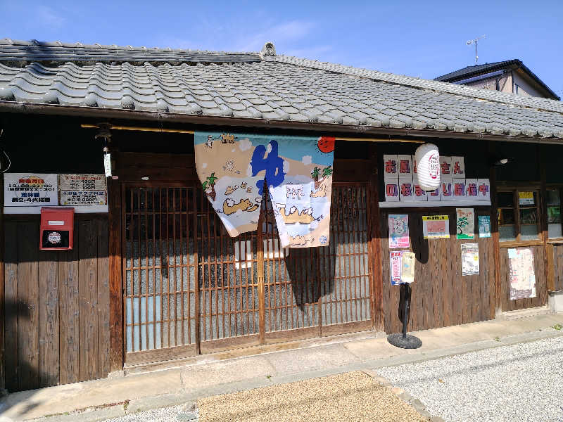 サウナ釣りレコードギターウイスキーさんの古民家銭湯 - 高野口乃湯のサ活写真