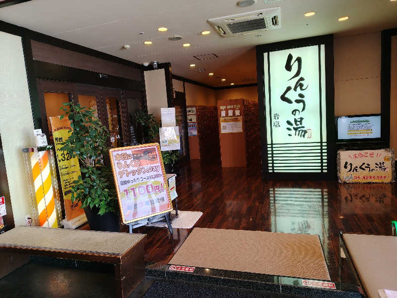 サウナ釣りレコードギターウイスキーさんのりんくうの湯のサ活写真