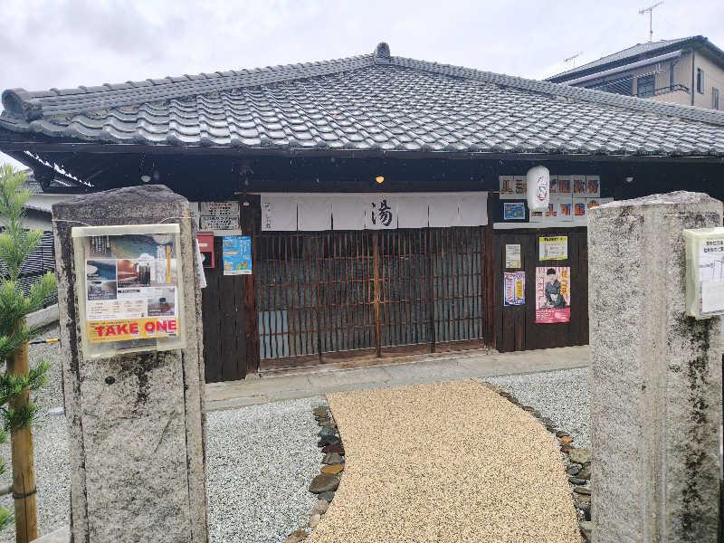 サウナ釣りレコードギターウイスキーさんの古民家銭湯 - 高野口乃湯のサ活写真