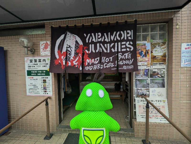 dadaさんの大森湯のサ活写真
