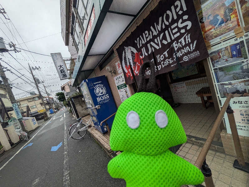 dadaさんの大森湯のサ活写真