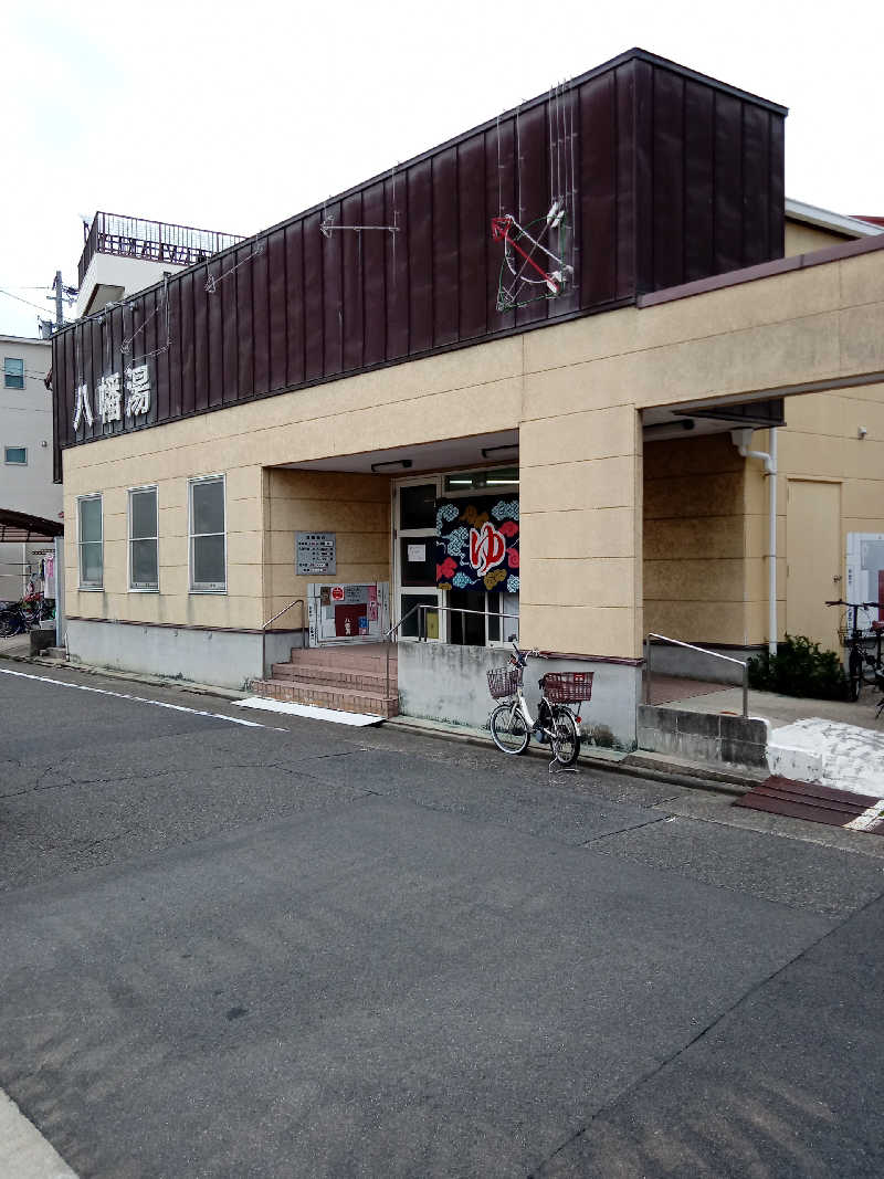 トッシィさんの八幡湯のサ活写真