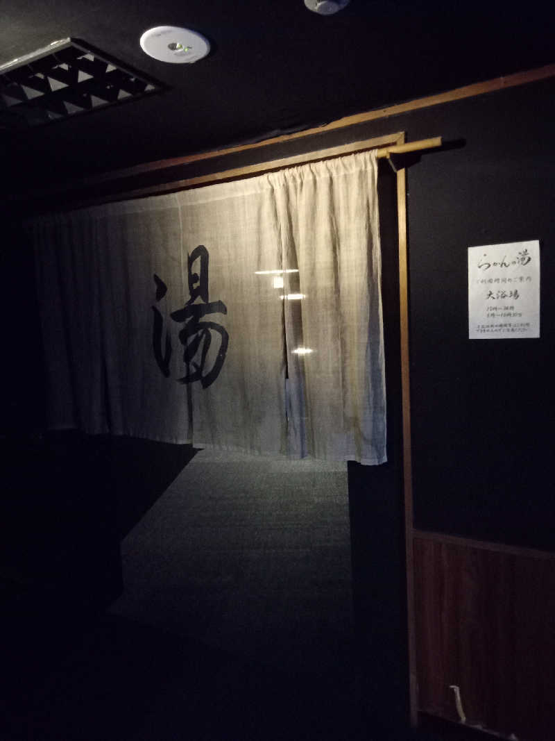 トッシィさんの御船山楽園ホテル  らかんの湯のサ活写真