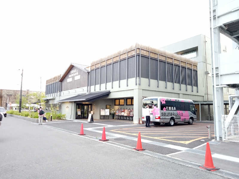 トッシィさんの花園温泉 sauna kukkaのサ活写真