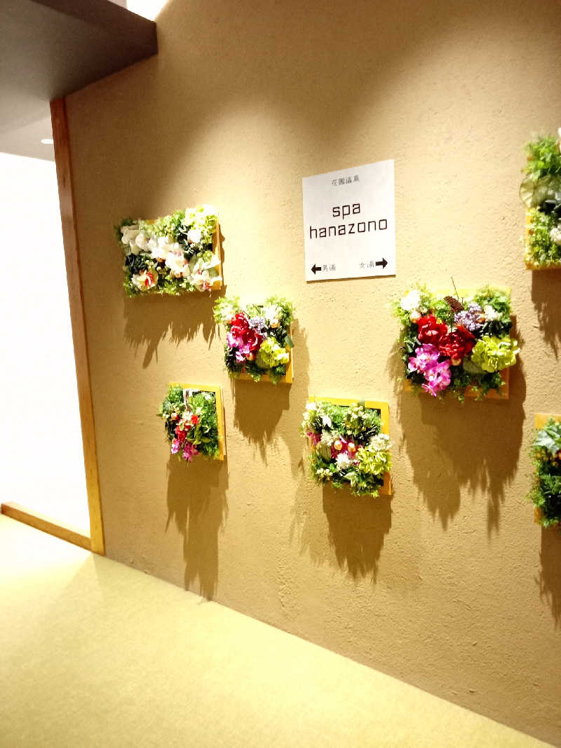 トッシィさんの花園温泉 sauna kukkaのサ活写真