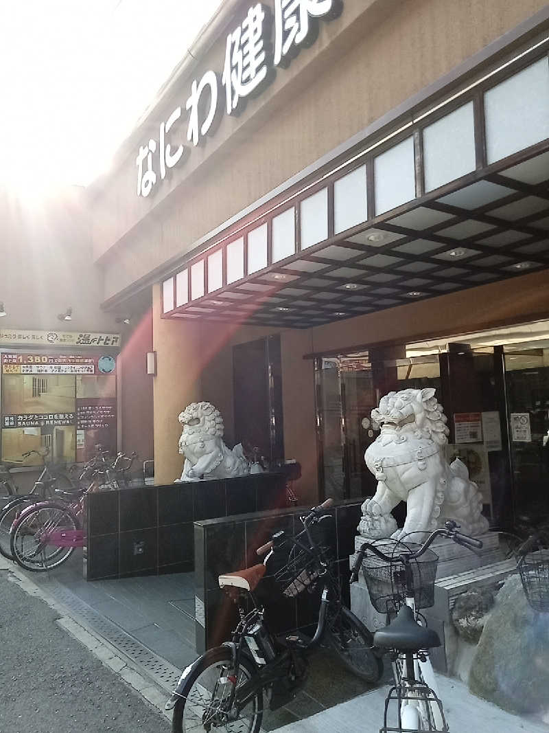 トッシィさんのなにわ健康ランド 湯〜トピアのサ活写真
