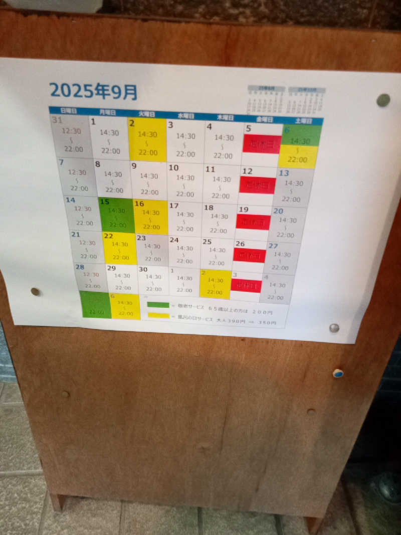 トッシィさんの東温泉 (あずまおんせん)のサ活写真