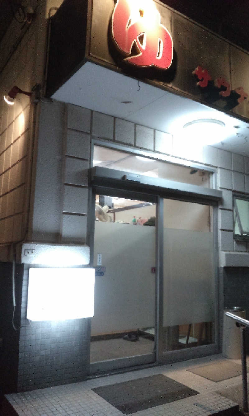 トッシィさんの三吉温泉のサ活写真