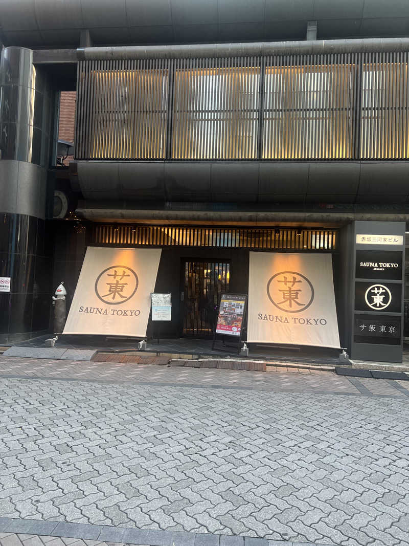 ザキオカさんのサウナ東京 (Sauna Tokyo)のサ活写真