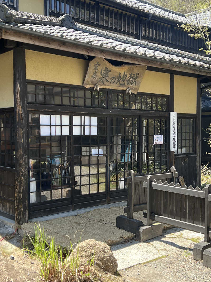 ザキオカさんの寒の地獄旅館のサ活写真