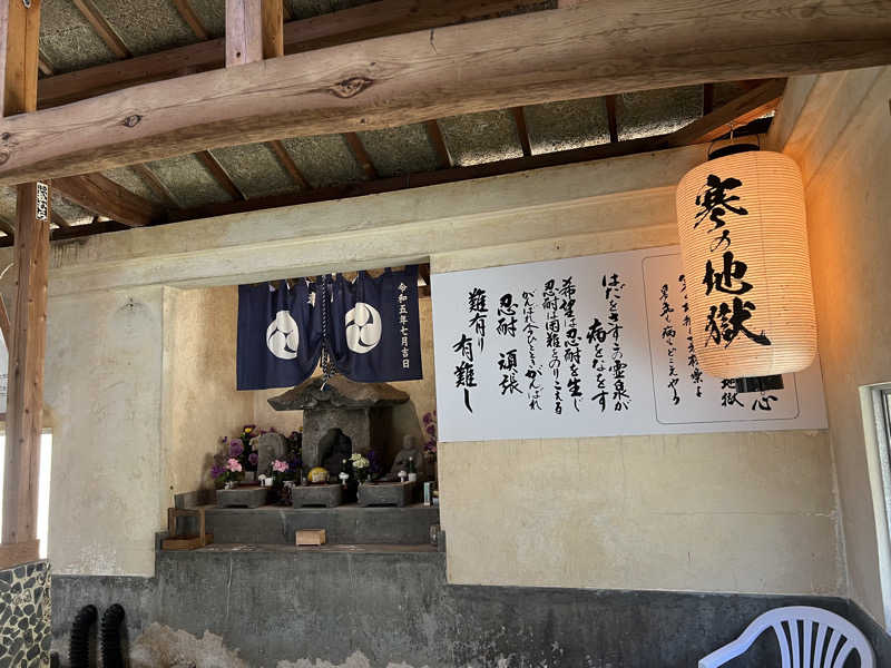 ザキオカさんの寒の地獄旅館のサ活写真