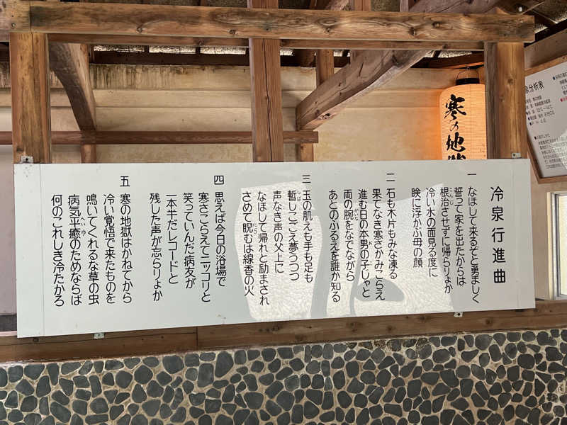 ザキオカさんの寒の地獄旅館のサ活写真