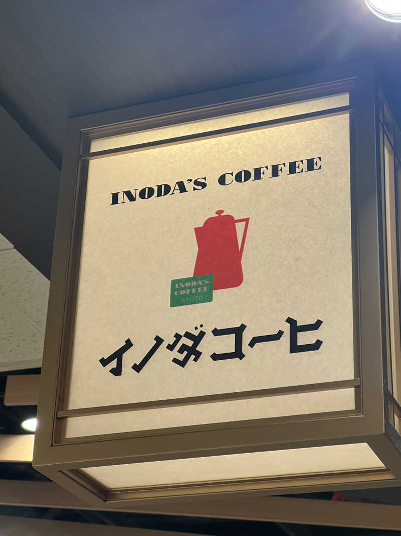 ザキオカさんのサウナの梅湯のサ活写真