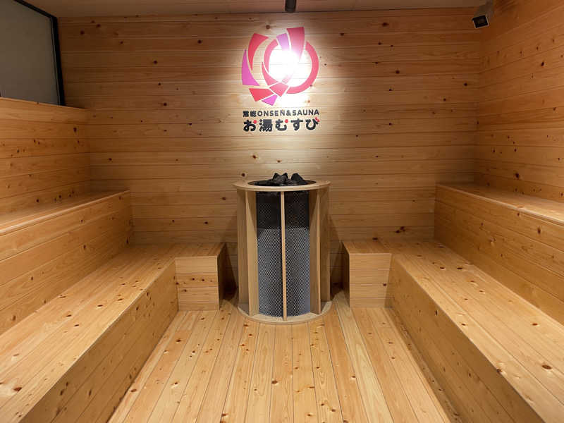 ちゃみこさんの常総ONSEN&SAUNA お湯むすびのサ活写真