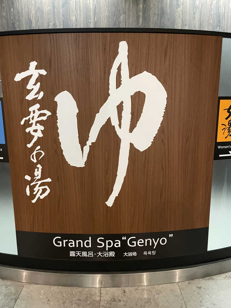 ちゃみこさんのアパホテル 富山駅前のサ活写真