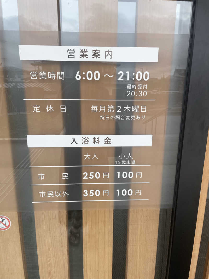 ちーぼーさんの寒河江市市民浴場 湯るりさがえのサ活写真