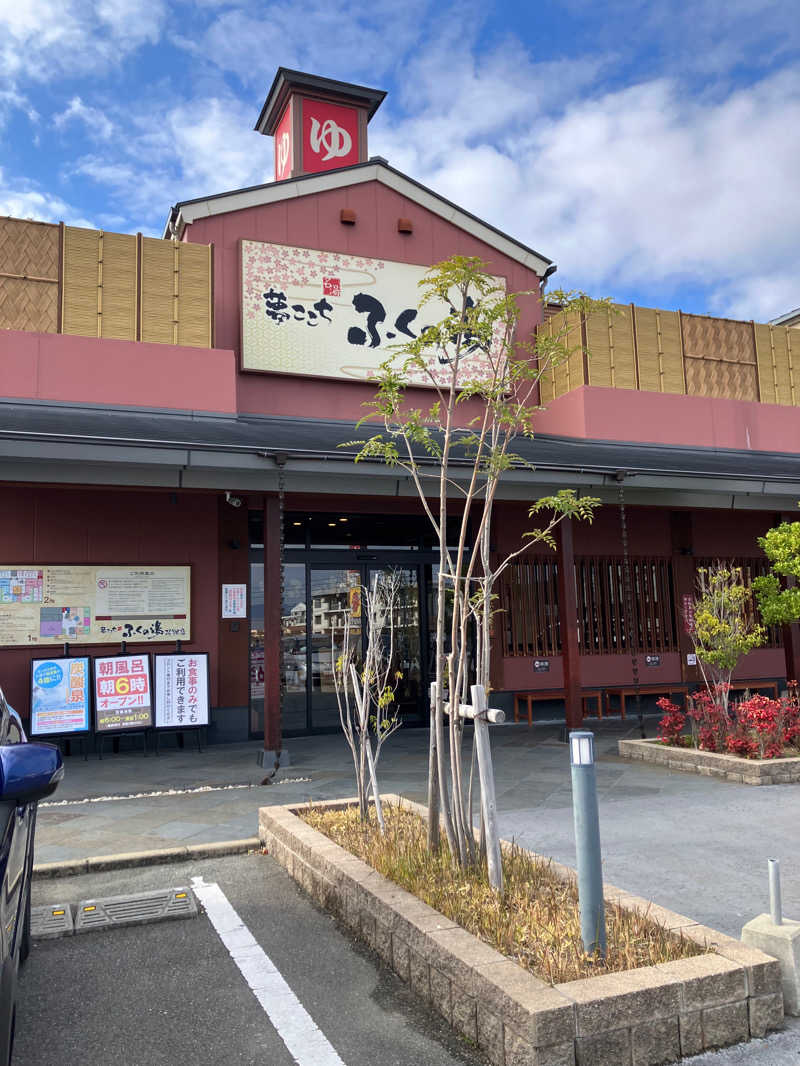 ミントちんさんのふくの湯 花畑店のサ活写真