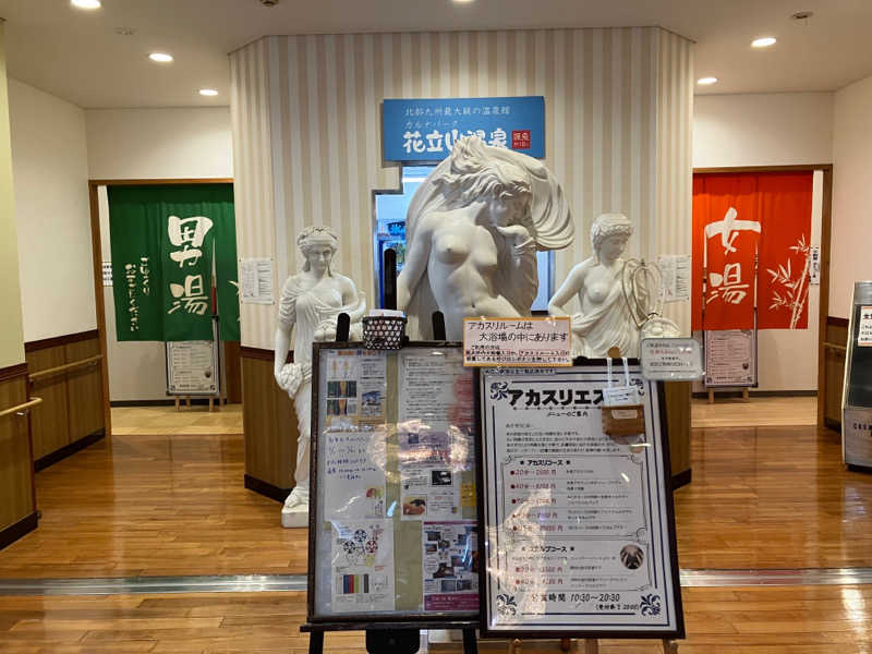 ミントちんさんのカルナパーク花立山温泉のサ活写真