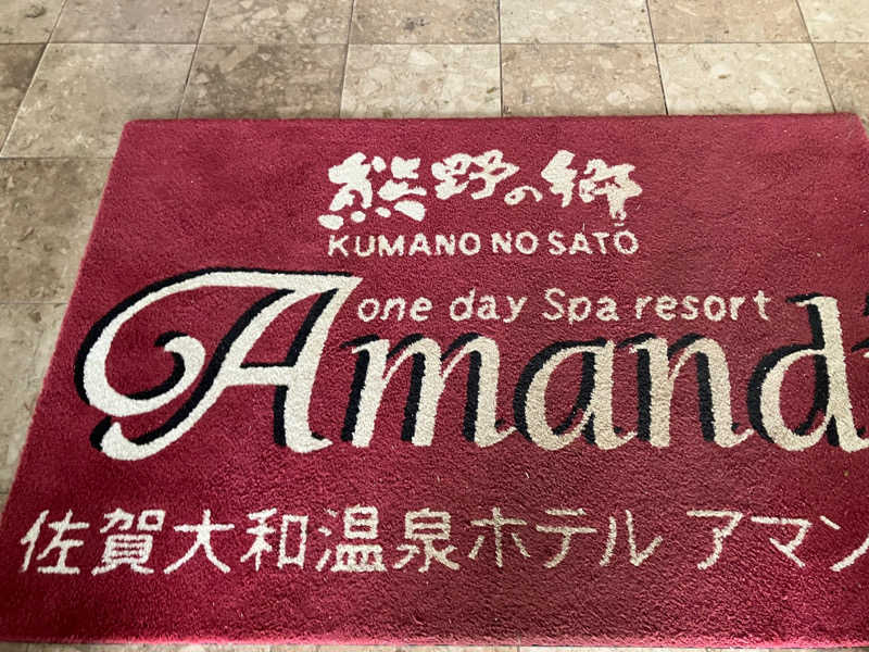 ミントちんさんの佐賀大和温泉ホテル アマンディのサ活写真