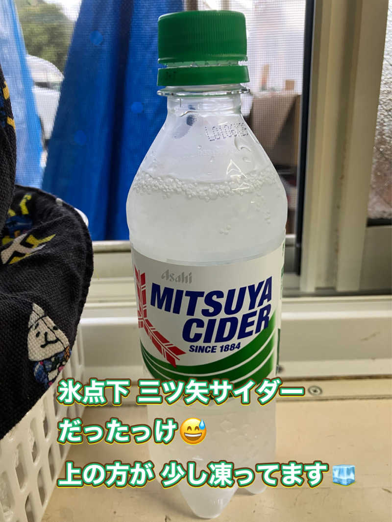 ミントちんさんの筑紫の湯のサ活写真