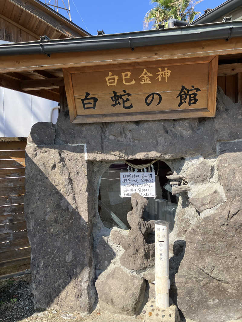 ミントちんさんの大川温泉 貴肌美人 緑の湯のサ活写真